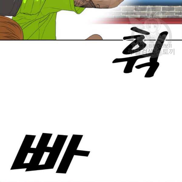 프리드로우 375화 정식 연재 4 110