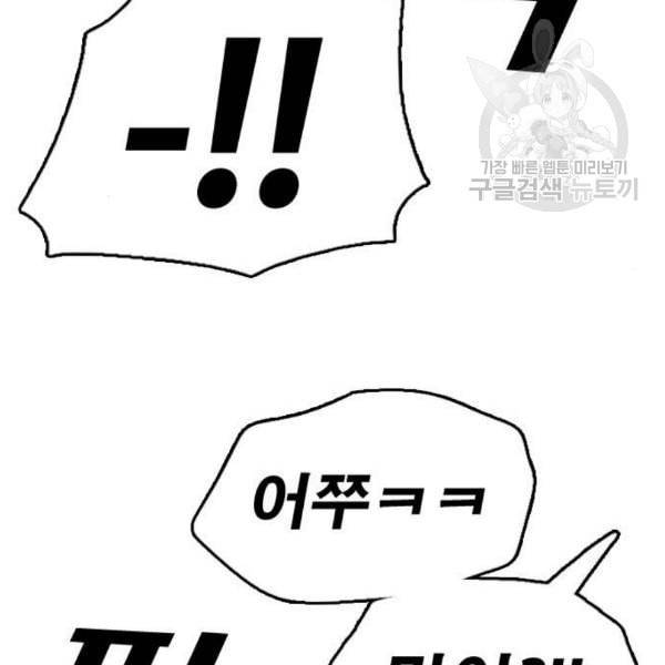 프리드로우 375화 정식 연재 4 112