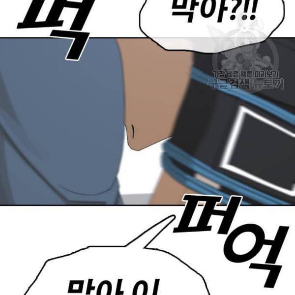 프리드로우 375화 정식 연재 4 113