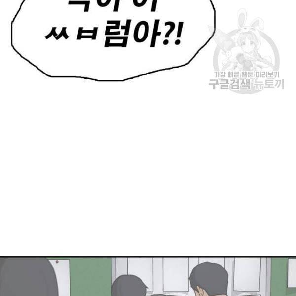 프리드로우 375화 정식 연재 4 114