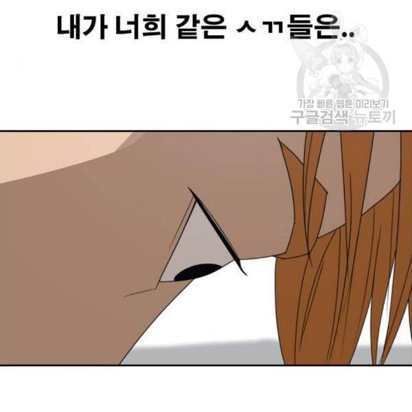 프리드로우 375화 정식 연재 4 116