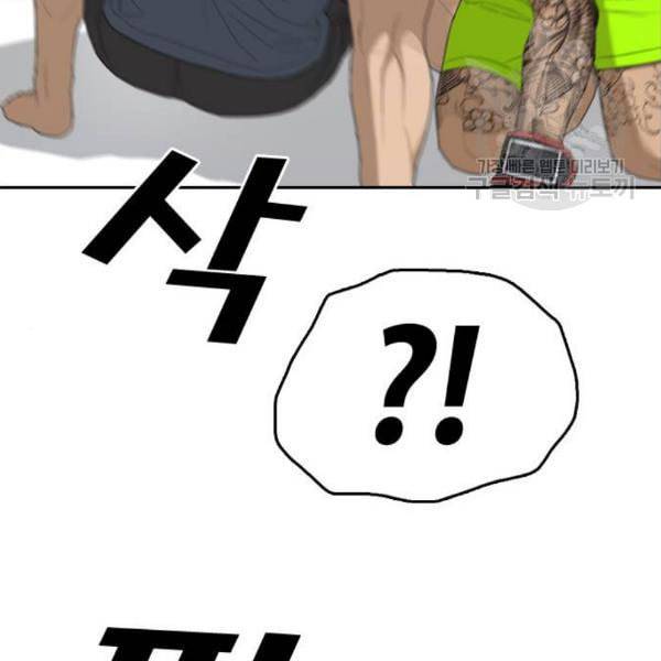 프리드로우 375화 정식 연재 4 118