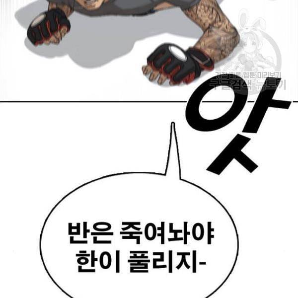 프리드로우 375화 정식 연재 4 120