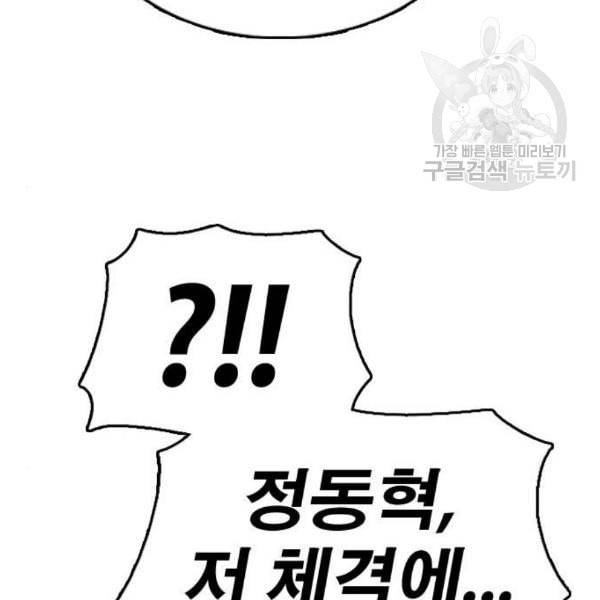 프리드로우 375화 정식 연재 4 121