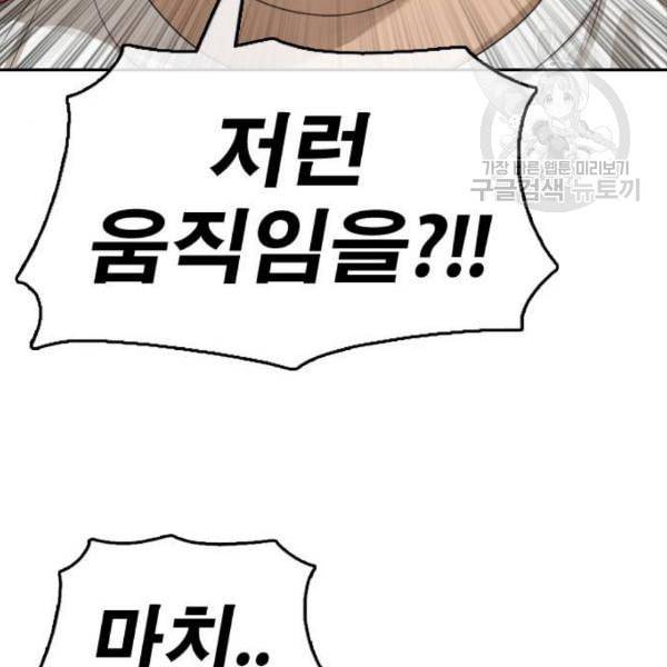 프리드로우 375화 정식 연재 4 123