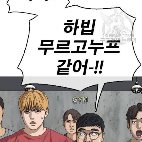 프리드로우 375화 정식 연재 4 124