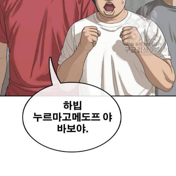 프리드로우 375화 정식 연재 4 125