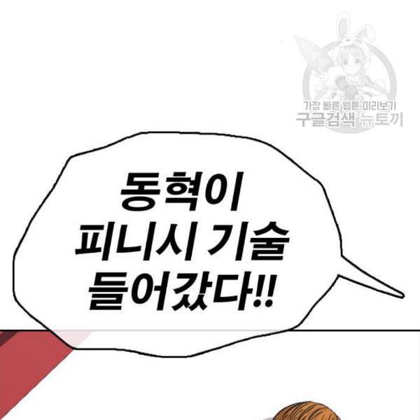 프리드로우 375화 정식 연재 4 126