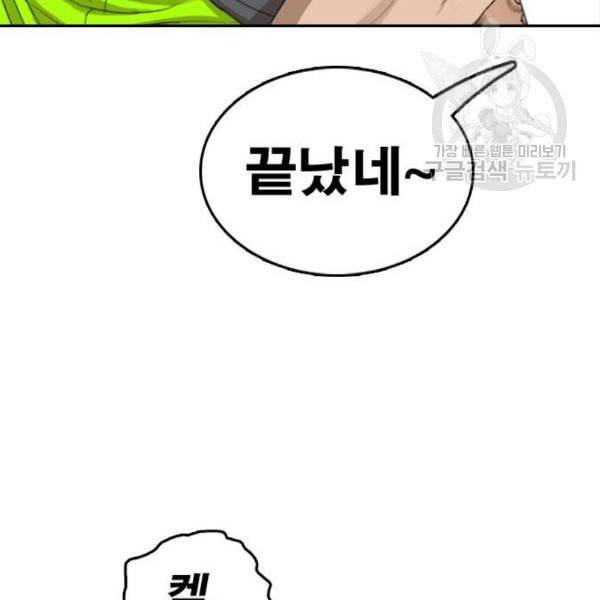 프리드로우 375화 정식 연재 4 128
