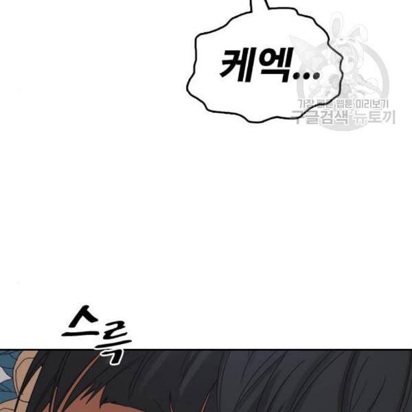 프리드로우 375화 정식 연재 4 130