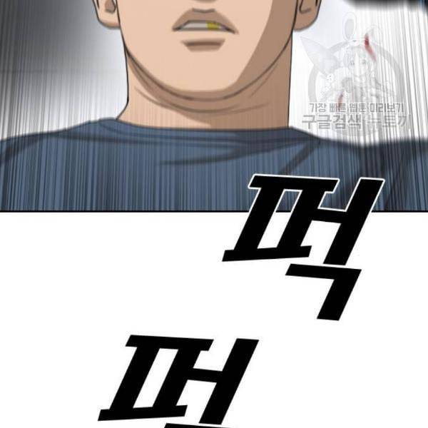 프리드로우 375화 정식 연재 4 138