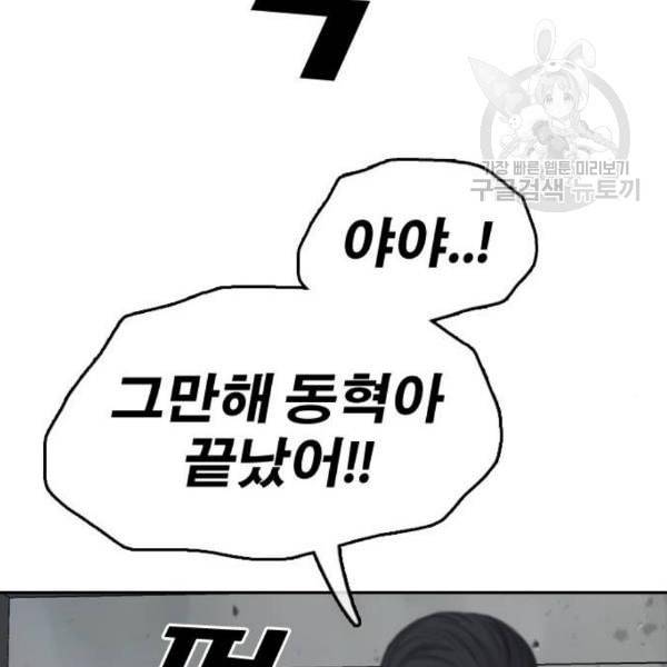 프리드로우 375화 정식 연재 4 139