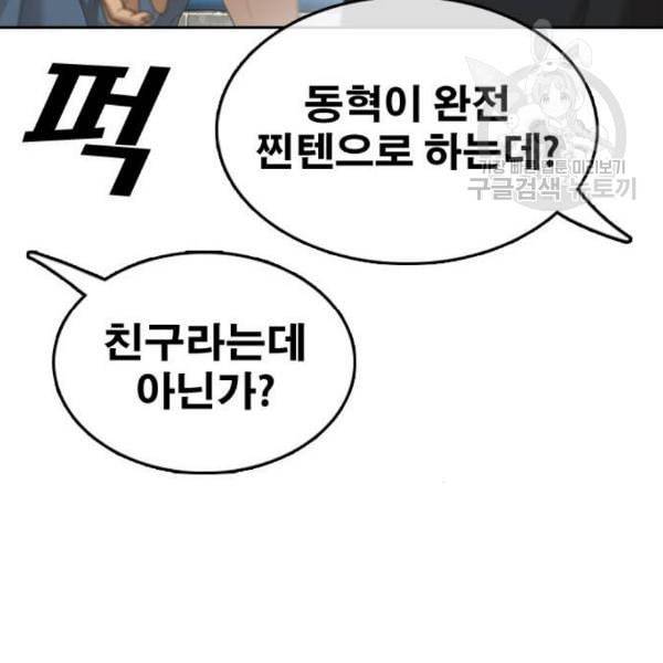 프리드로우 375화 정식 연재 4 141