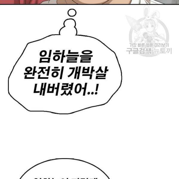 프리드로우 375화 정식 연재 4 143