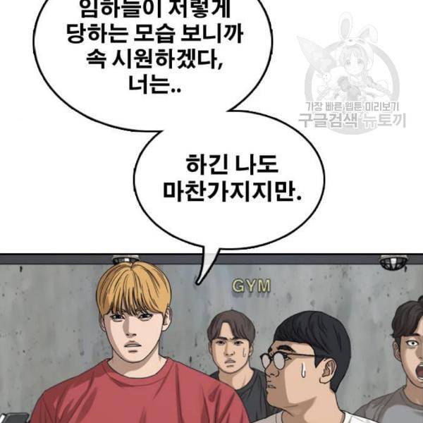 프리드로우 375화 정식 연재 4 144
