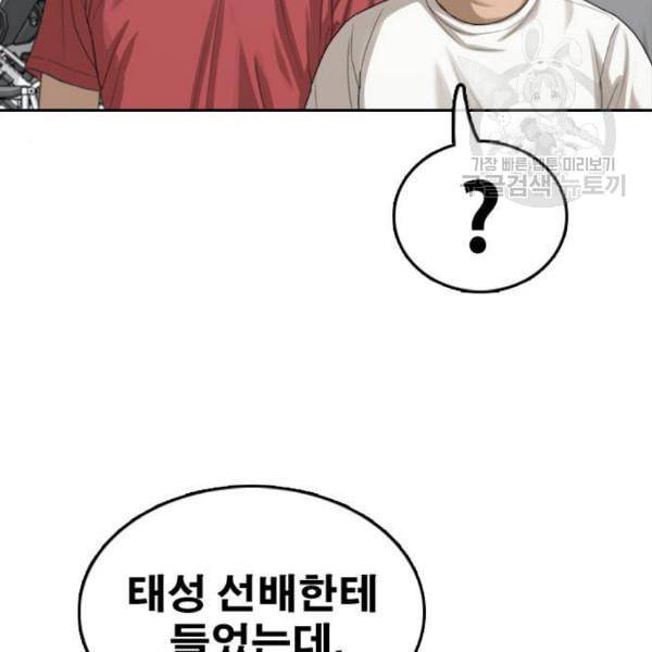 프리드로우 375화 정식 연재 4 145