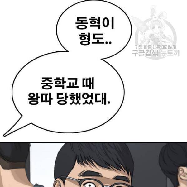 프리드로우 375화 정식 연재 4 147