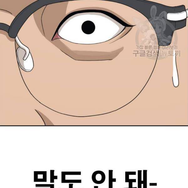 프리드로우 375화 정식 연재 4 150