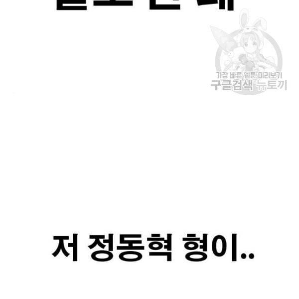 프리드로우 375화 정식 연재 4 151