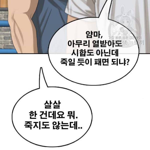 프리드로우 375화 정식 연재 4 153