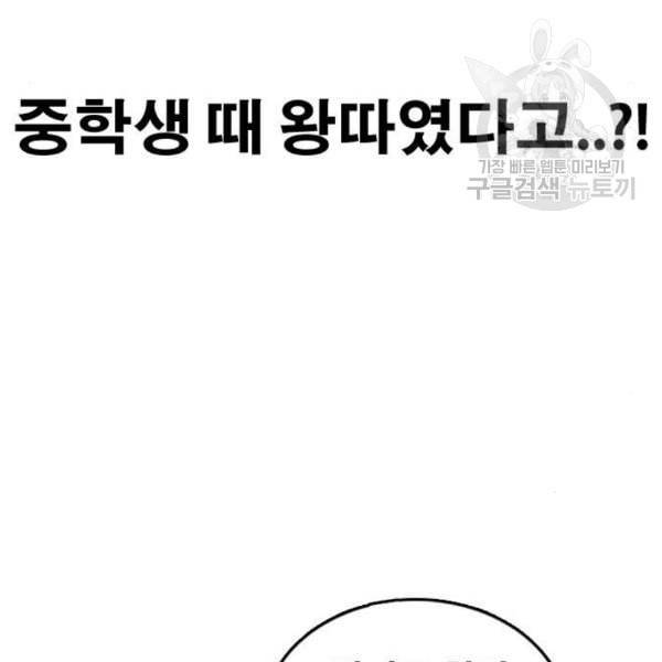 프리드로우 375화 정식 연재 4 154