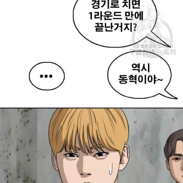 프리드로우 375화 정식 연재 4 155