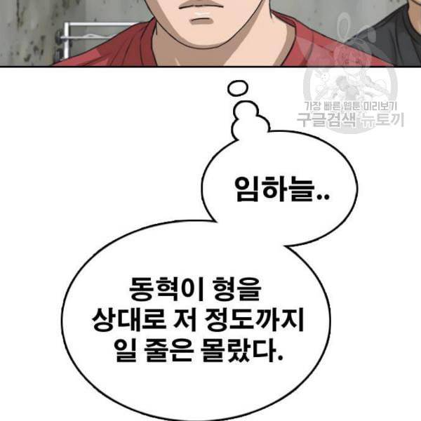프리드로우 375화 정식 연재 4 156