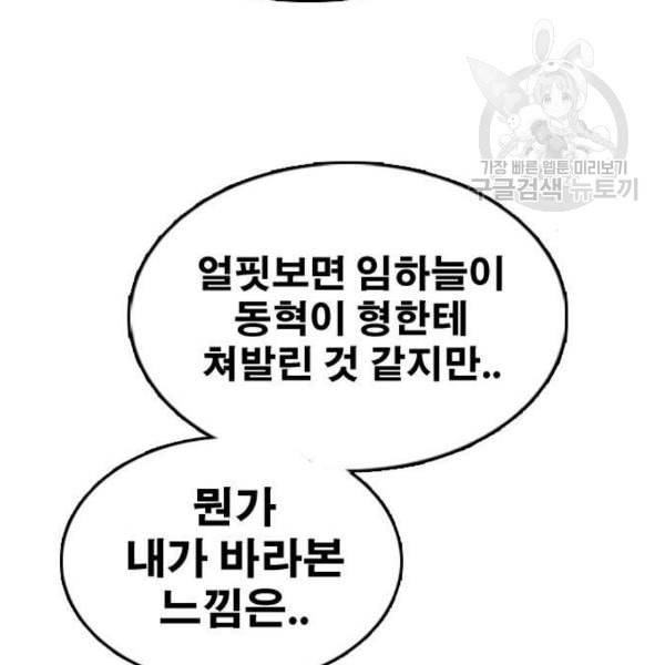 프리드로우 375화 정식 연재 4 157