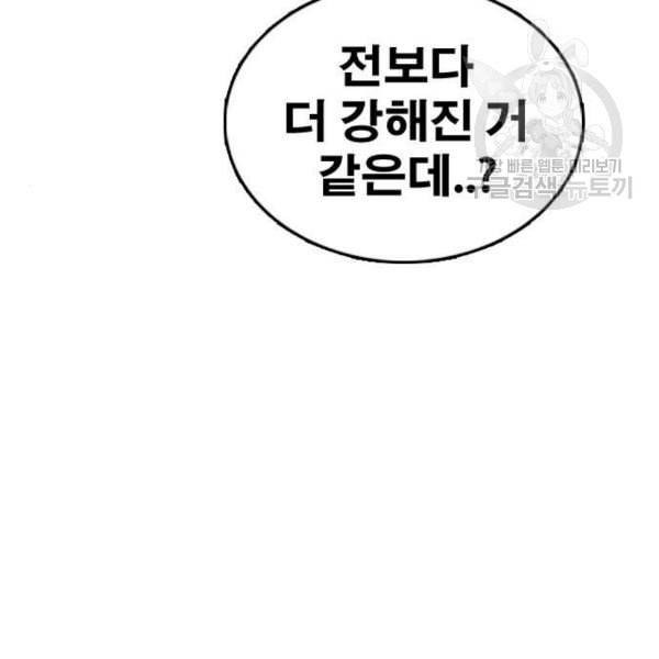 프리드로우 375화 정식 연재 4 159