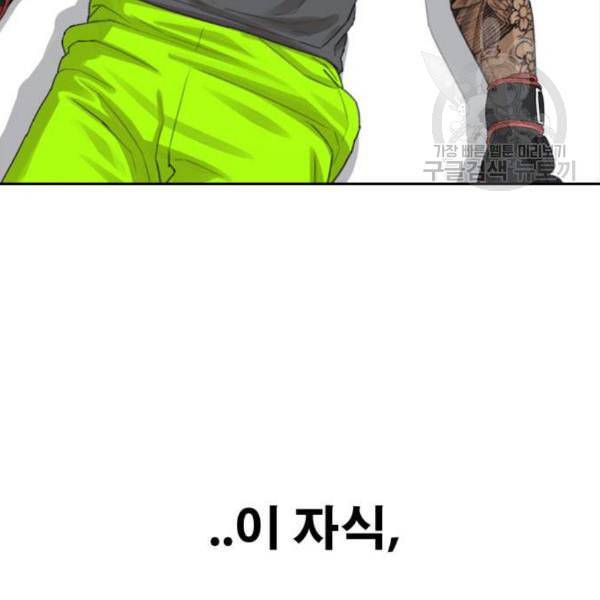 프리드로우 375화 정식 연재 4 161