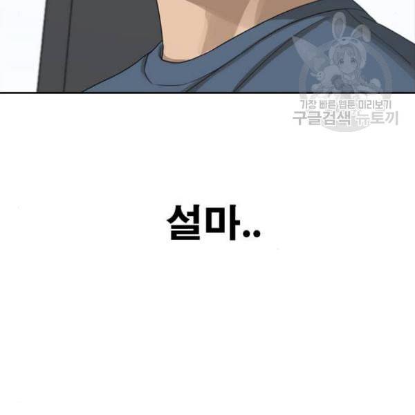 프리드로우 375화 정식 연재 4 163