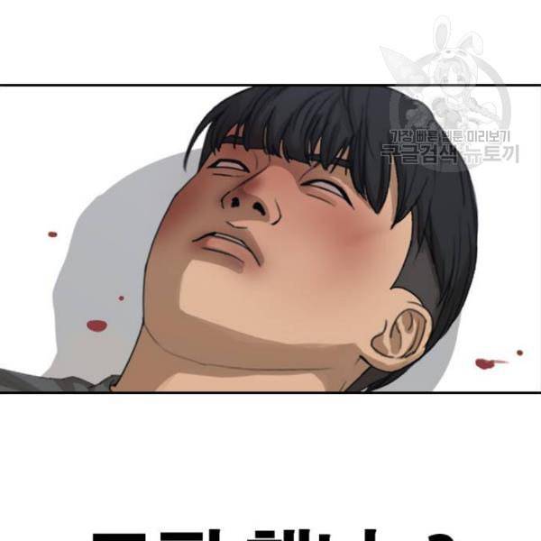 프리드로우 375화 정식 연재 4 164