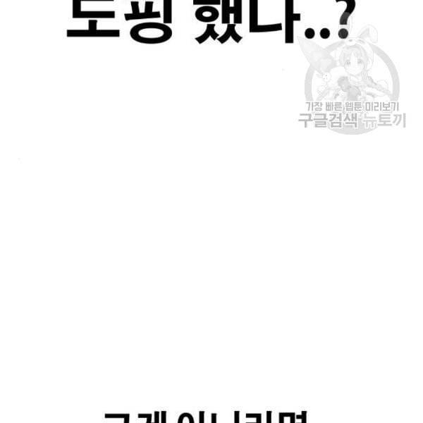 프리드로우 375화 정식 연재 4 165