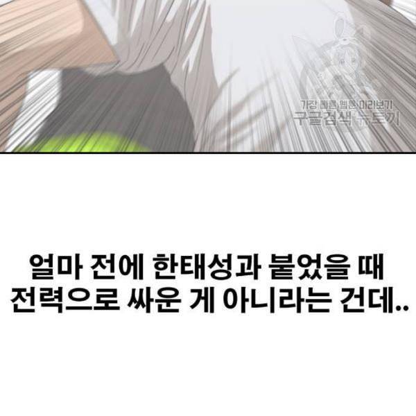 프리드로우 375화 정식 연재 4 167