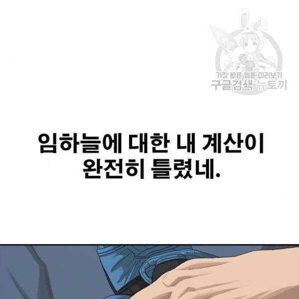 프리드로우 375화 정식 연재 4 168