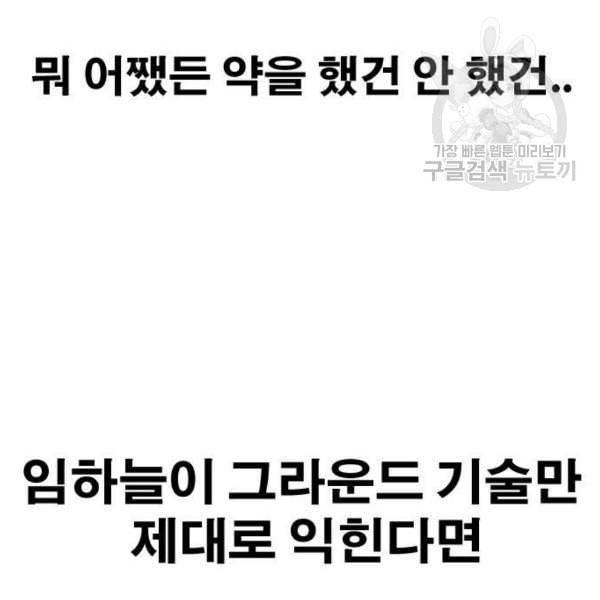프리드로우 375화 정식 연재 4 170