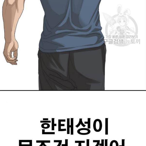 프리드로우 375화 정식 연재 4 172