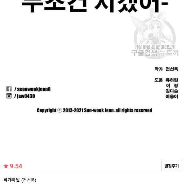 프리드로우 375화 정식 연재 4 173