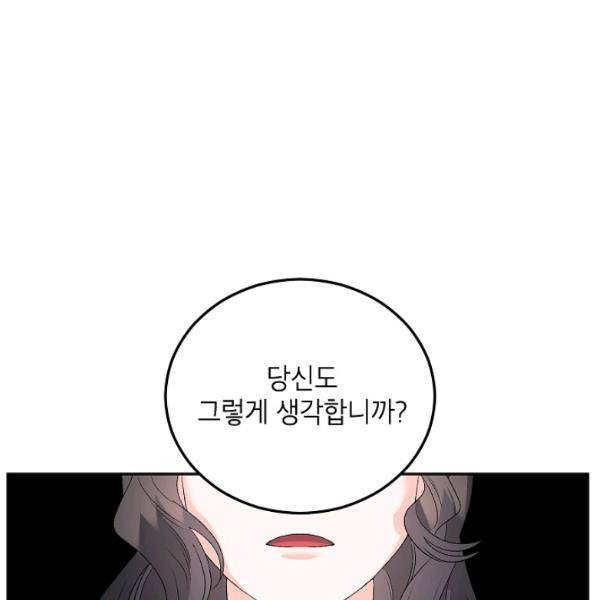 에보니 71화 1