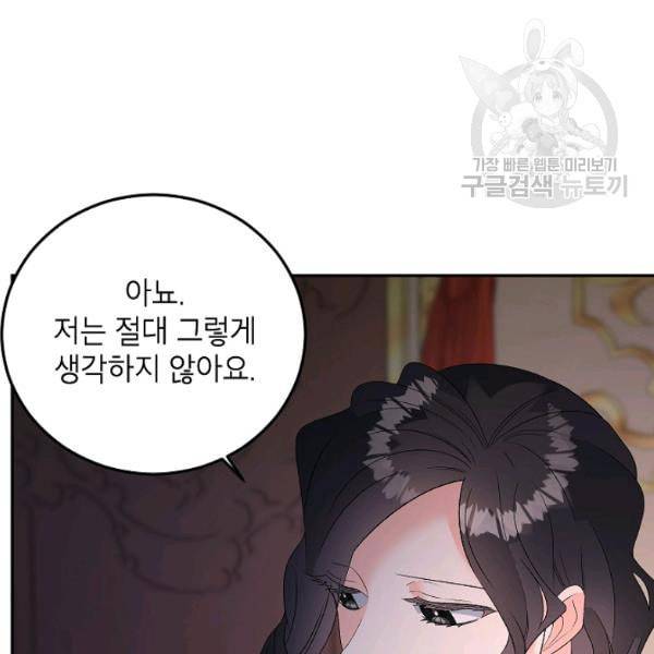 에보니 71화 4