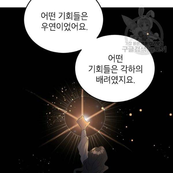 에보니 71화 6