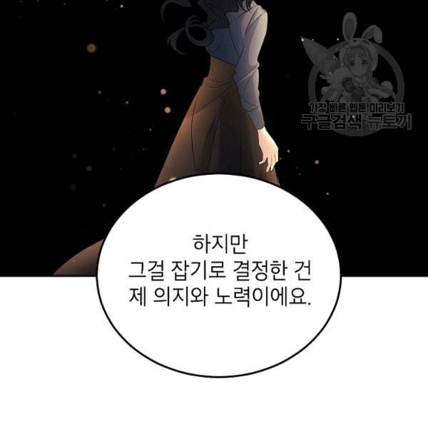 에보니 71화 7