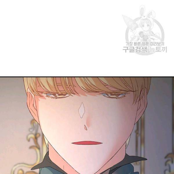 에보니 71화 8