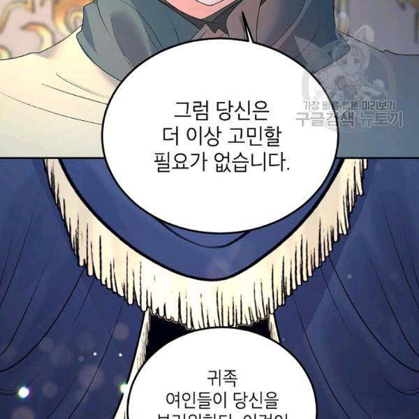 에보니 71화 9