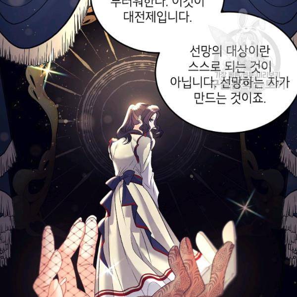 에보니 71화 10
