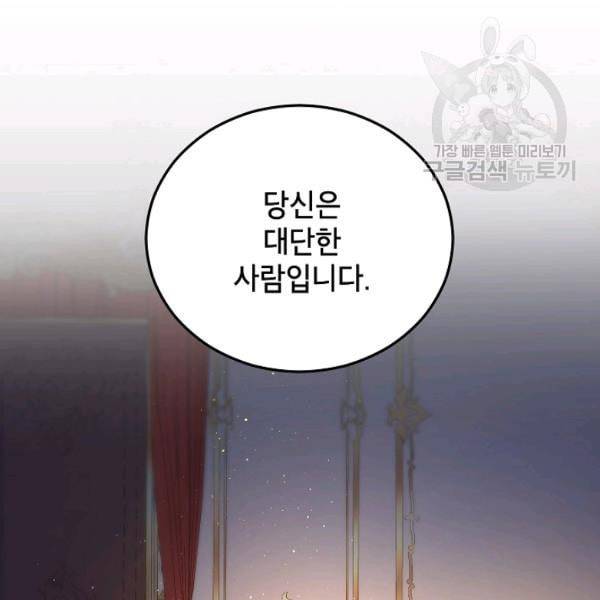 에보니 71화 12