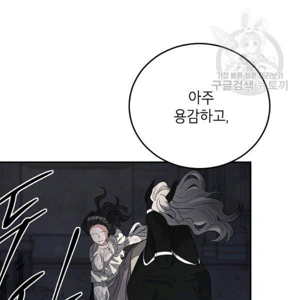 에보니 71화 14