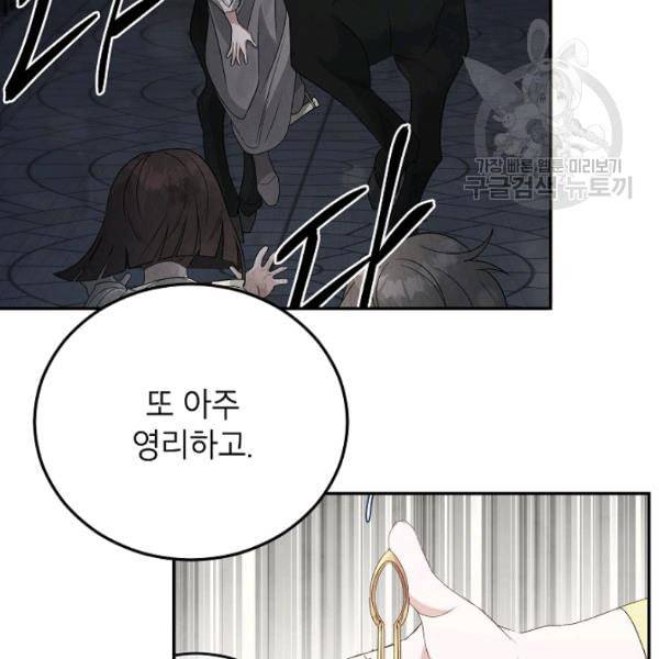 에보니 71화 15