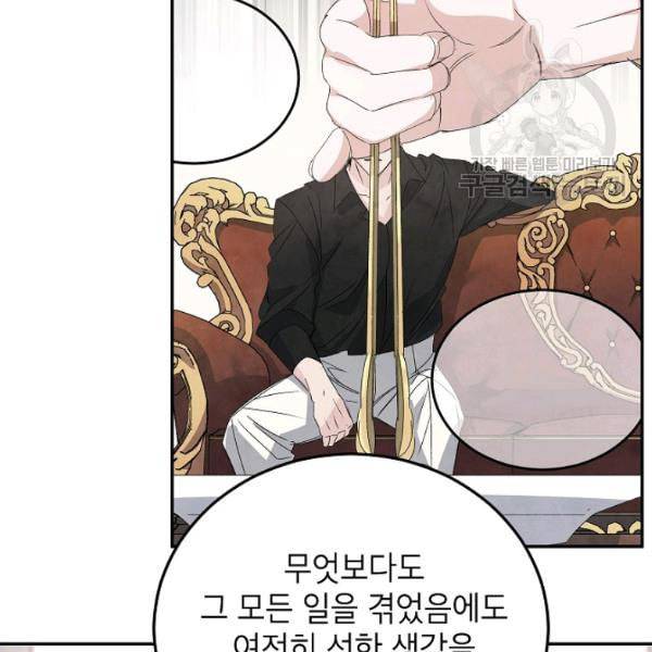 에보니 71화 16