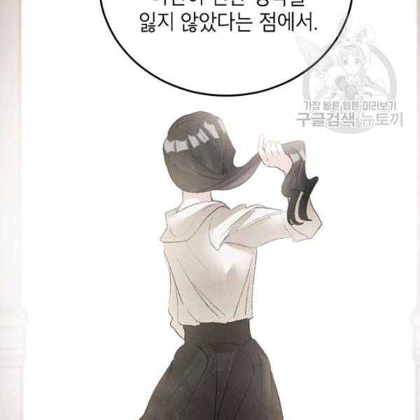 에보니 71화 17